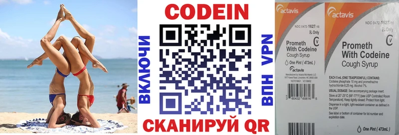 Кодеиновый сироп Lean напиток Lean (лин)  OMG ссылки  Ермолино 