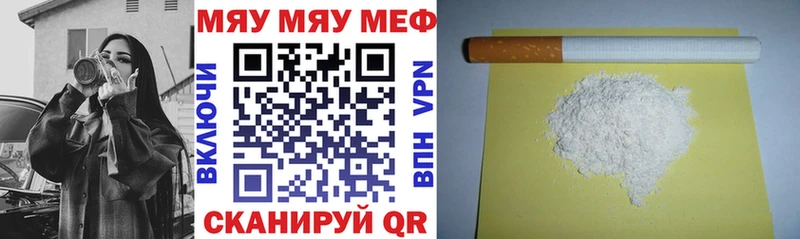 Мефедрон VHQ mega зеркало Ермолино