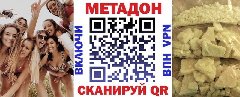 купить   OMG зеркало  Метадон VHQ  Ермолино 